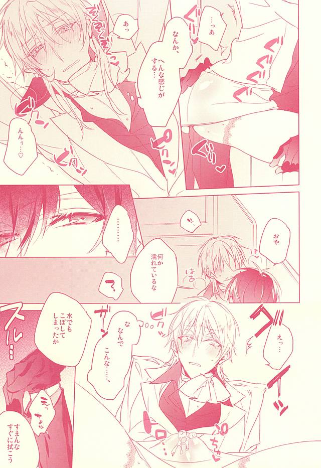 (Senka no Toki 2) [01:30:00 (Azarashi)] Kaikan Flight (Touken Ranbu) page 6 full