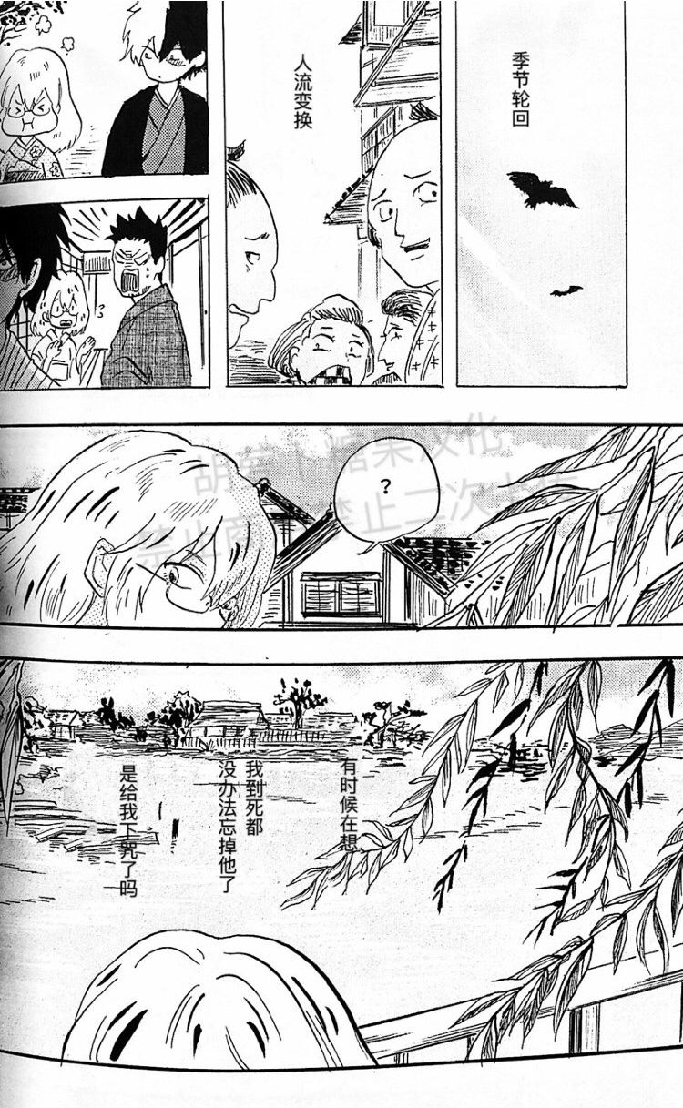 (Douyara Deban no Youda! 18) [Ara, Mahoroba (Chiisaru Weapon)] ephemeral (Boku no Hero Academia) [Chinese] [Incomplete] page 31 full