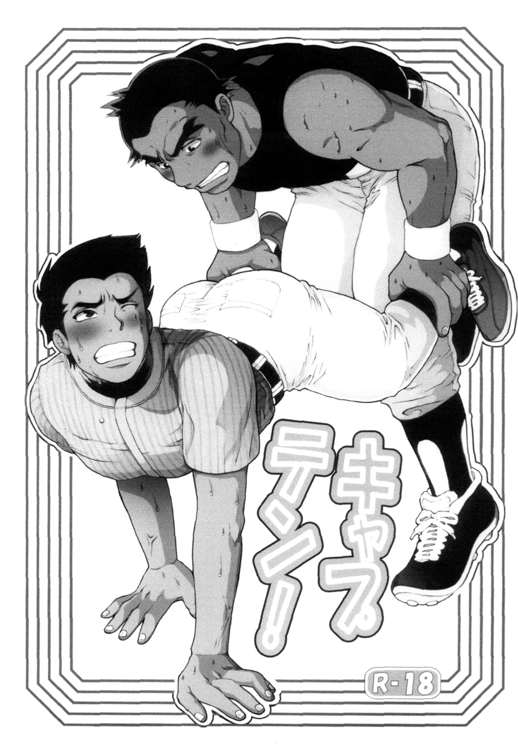 [Ochaocha Honpo (Chabashira Tatsukichi)] Captain! [Digital] page 4 full