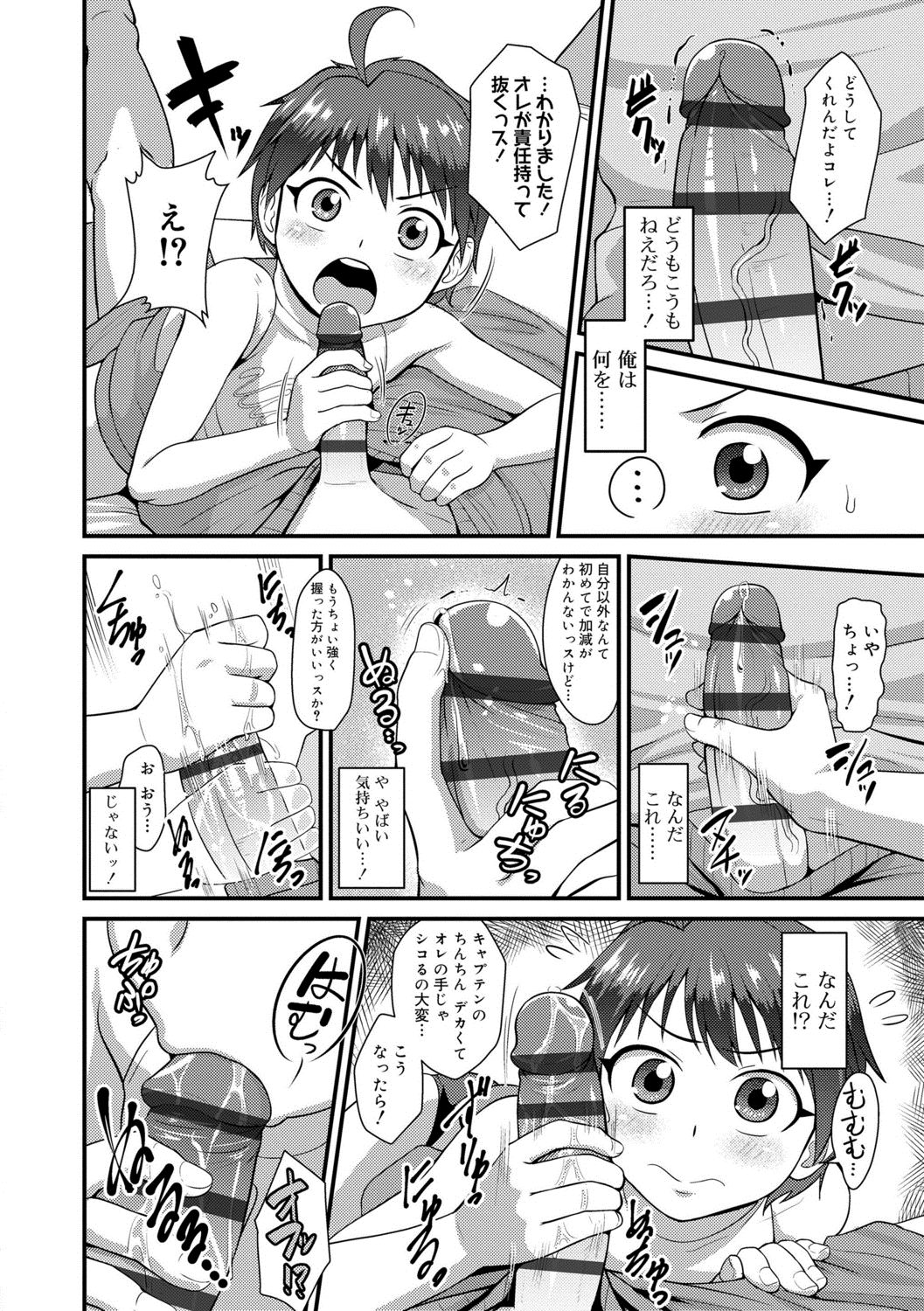 [Nagi Ichi]  Kappatsu Shounen Kanshasai + DLsite Gentei Tokuten [Digital] page 34 full