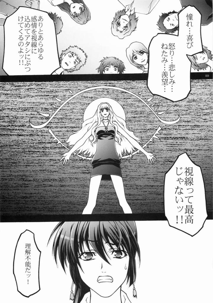 (C74) [club54 (Ichigo Mark)] Macross Ferantio (Macross Frontier) page 7 full