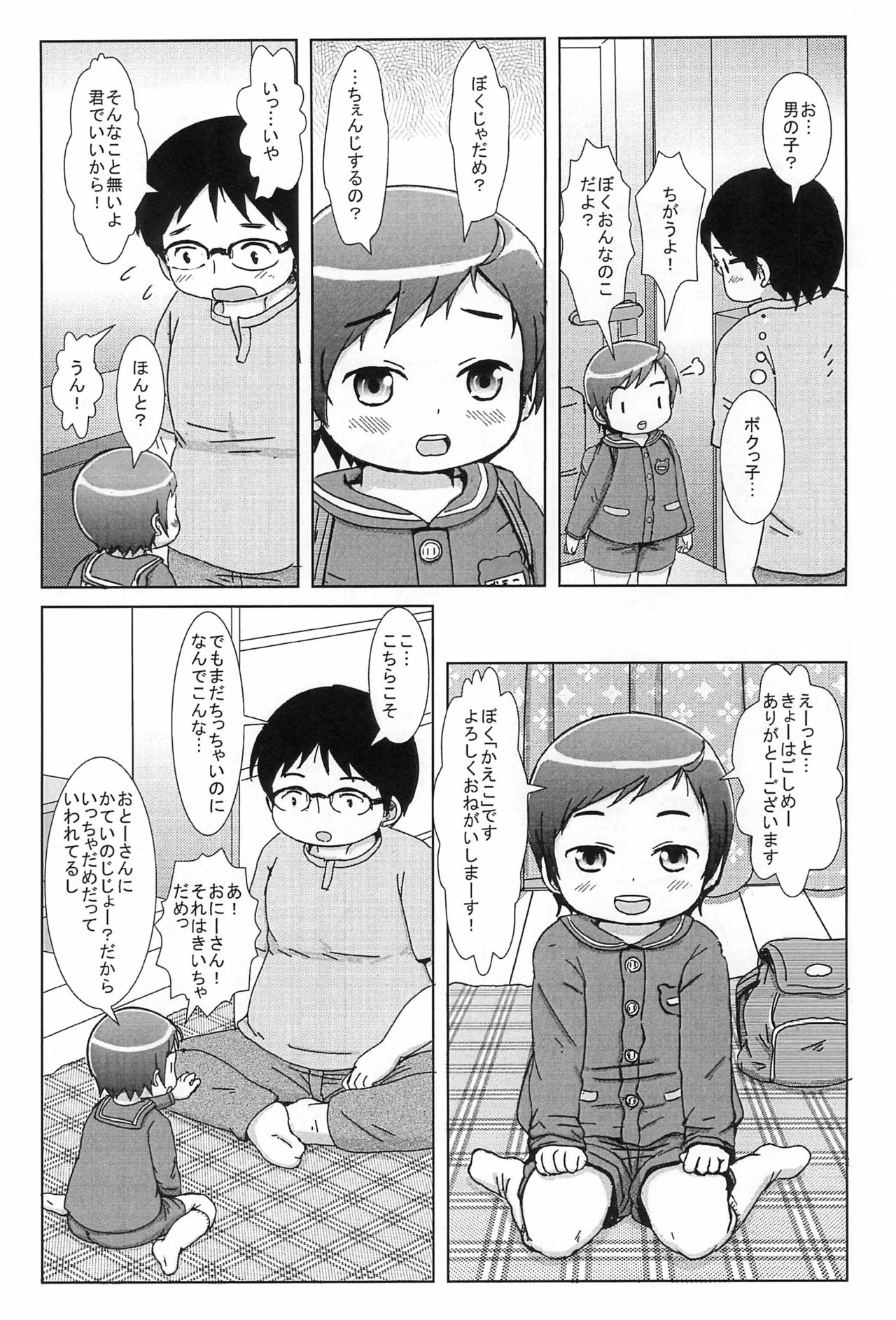 [BOOKS Takada (Yoshi-Puu)] Deriheru Yondara Boyish na JY ga Kimashita page 3 full