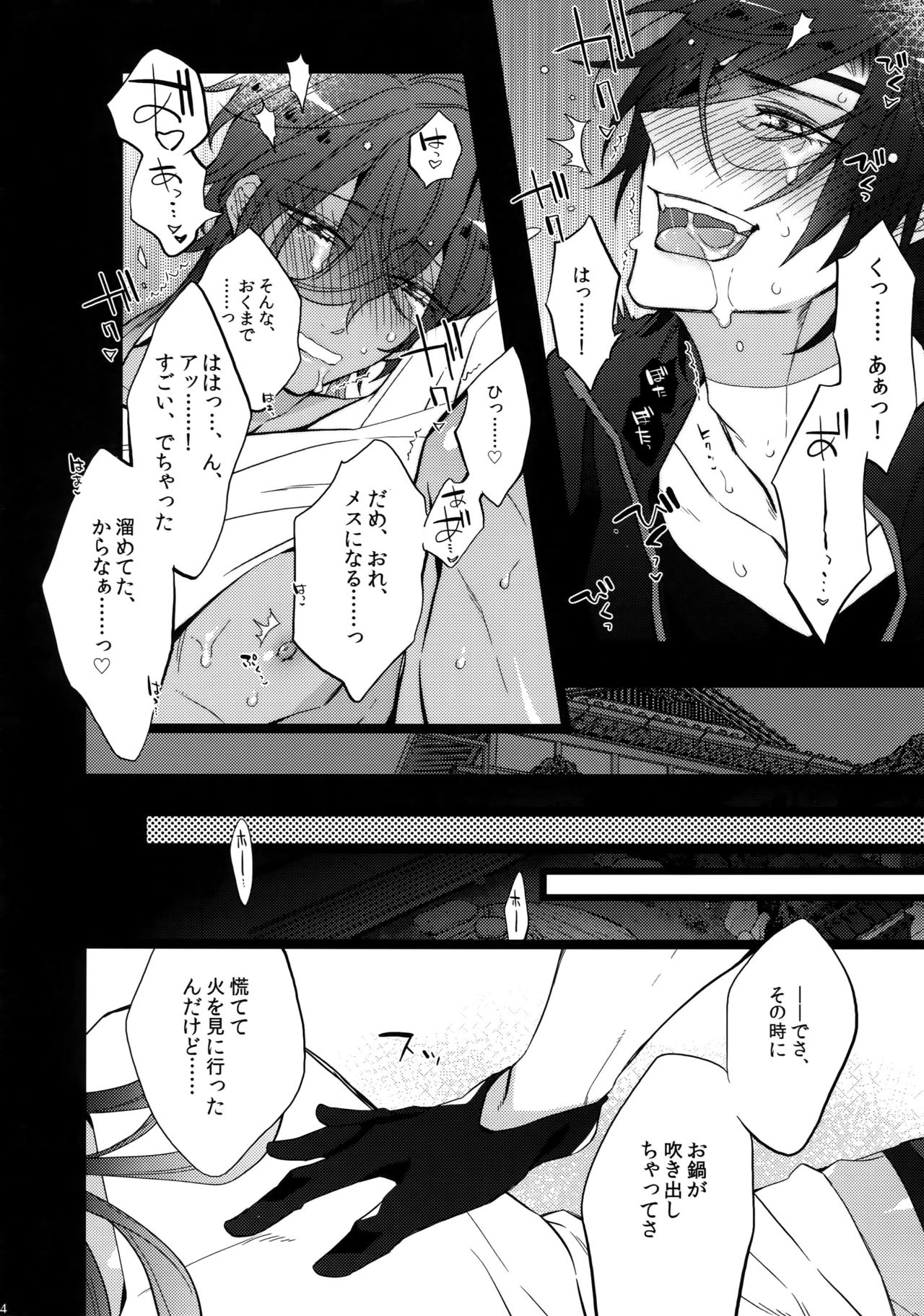 (C92) [Inukare (Inuyashiki)] Mitsukuremix 2 (Touken Ranbu) page 63 full