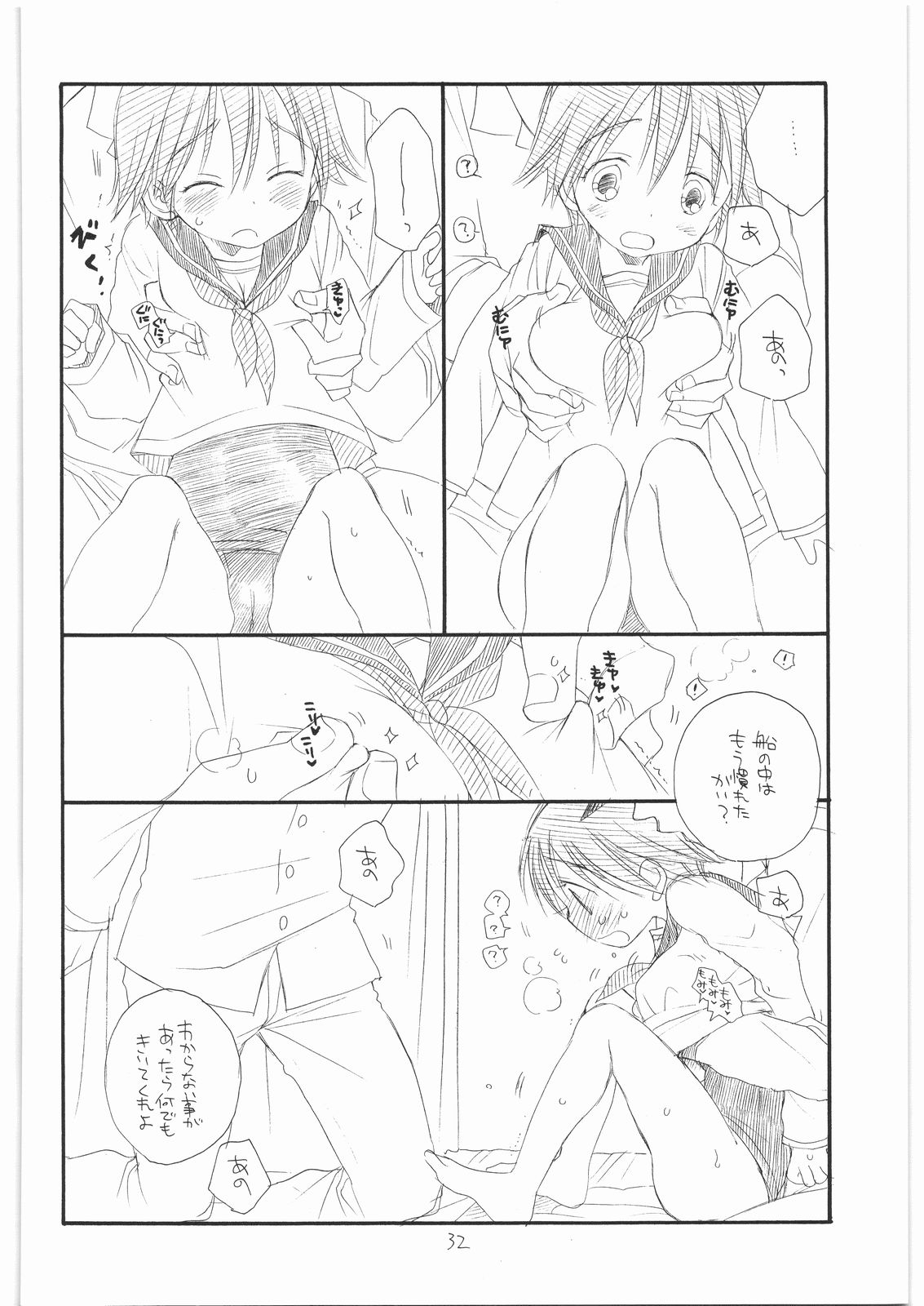 (C74) [TENKAICHI BABY'S (BENNY'S, Inomoto Rikako)] WITCH! (Strike Witches) page 31 full