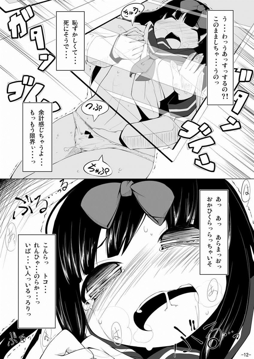 (C81) [Happy Drive! (Yofukashi)] Star-chan Dokidoki Chikan Densha (Touhou Project) page 11 full