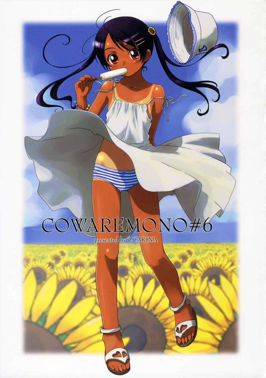 (C70) [Ocarina (Dyontairan)] Cowaremono #6 page 1 full