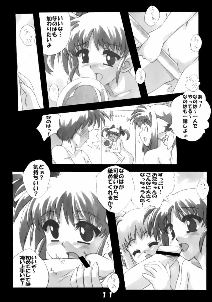 Magical Girl H Nanoha (Mahou Shoujo Lyrical Nanoha) page 11 full