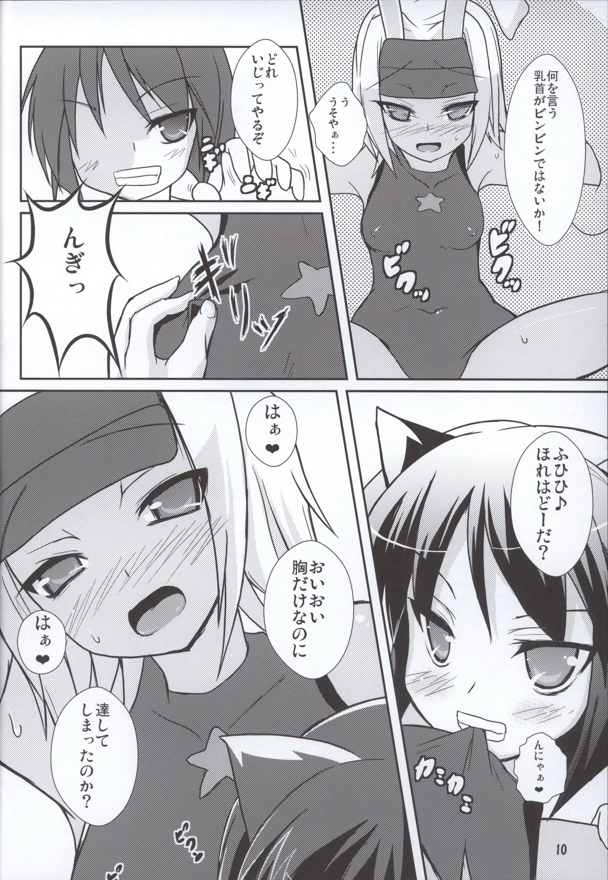 (COMIC1☆4) [Windtone (Safi)] Lolicana 2 (Arcana Heart) page 9 full