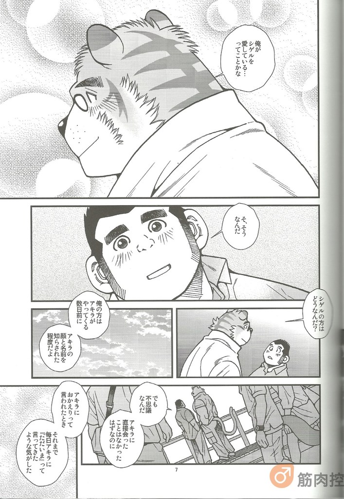 (C86) [Ichikawa Gekibansha (Ohkawa Jun, Ichikawa Kazuhide)] Animal Synchronicity 3 page 9 full