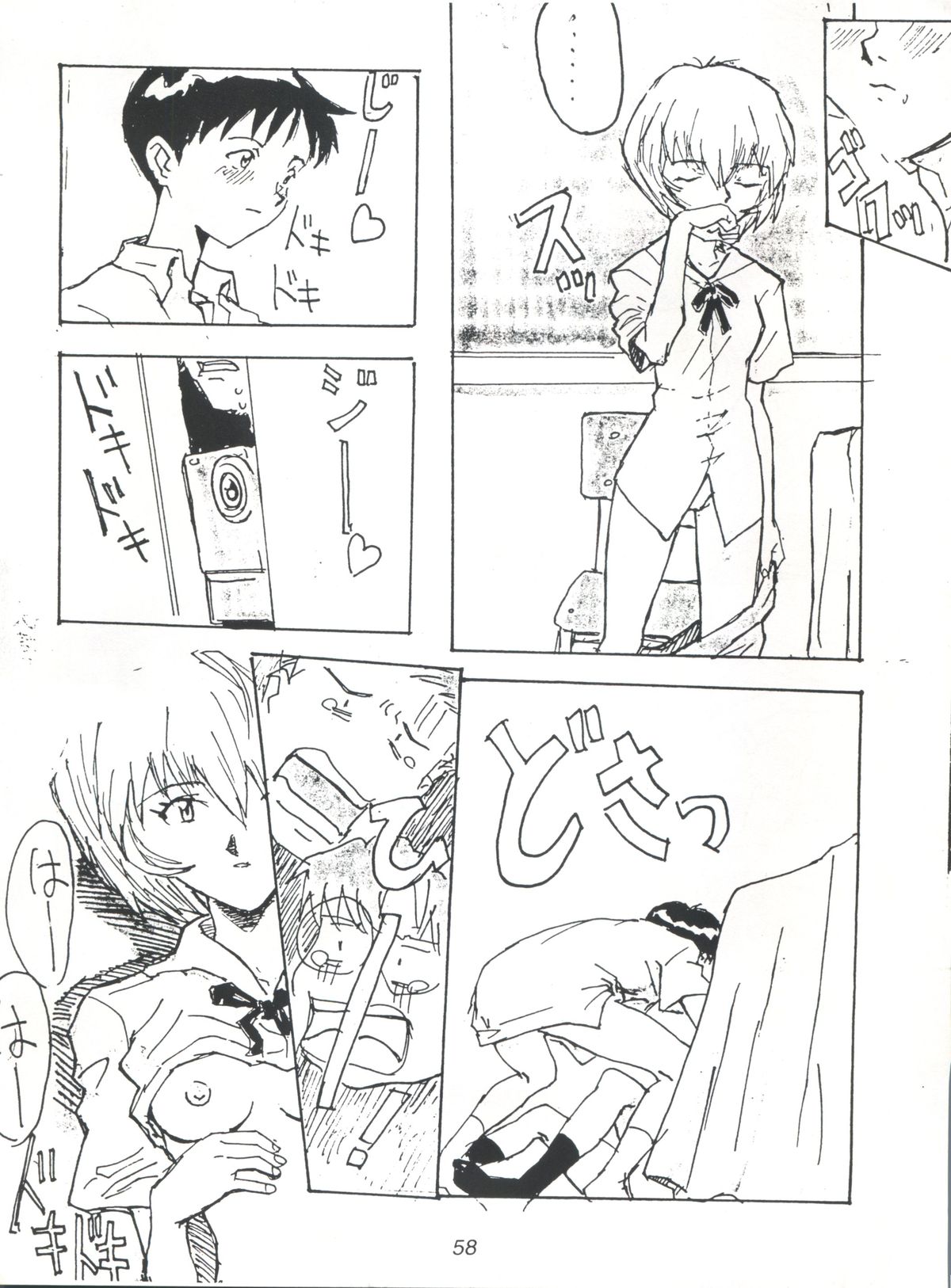(C52) [Edoya Nekohachi Seisakusho, Kuroi Kyoudai (Nishieda, Dymaxion, Yamaguchi Jun)] EUG Evangelion Utena Gaogaigar (Neon Genesis Evangelion, Revolutionary Girl Utena, Gaogaigar) page 57 full