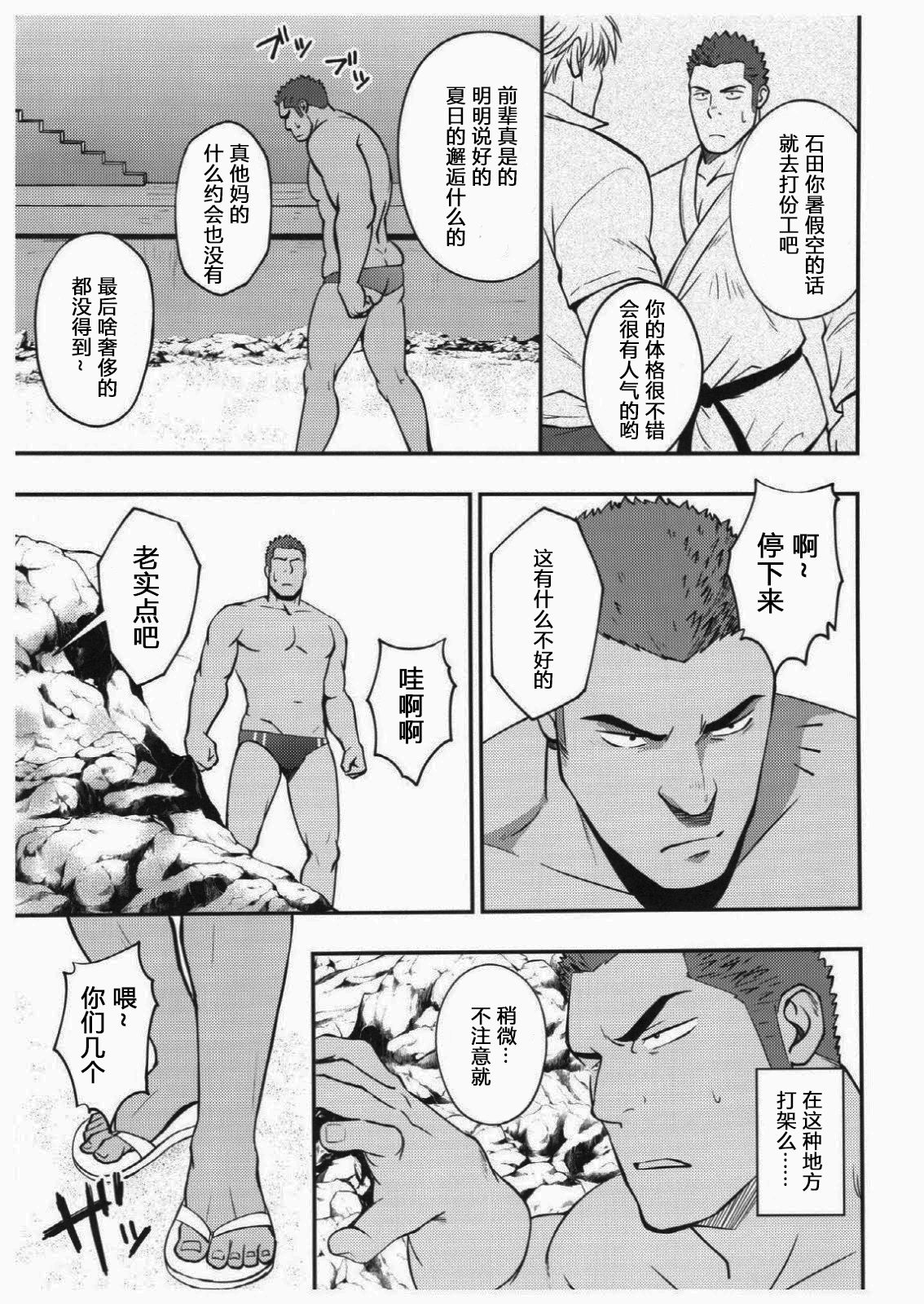 (C92) [RYCANTHROPY (Mizuki Gai)] Summer Panic [Chinese] [默默汉化组] page 4 full