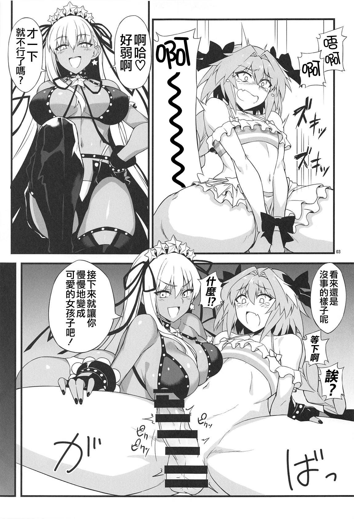 (COMIC1☆15) [AXZ (YA-BUNSHI)] Angel's stroke 117 GOGO BX!! (Fate/Grand Order) [Chinese] [瑞树汉化组] page 5 full