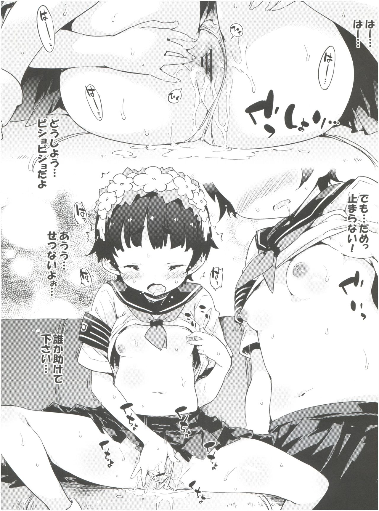 (Manabiya no Sono) [Dr.VERMILION (Petenshi)] Kore o Nantoka Shite Kudasai. (Toaru Kagaku no Railgun) page 5 full