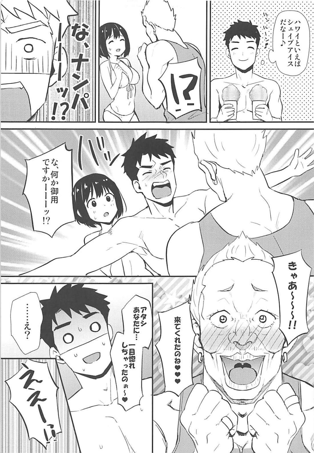 (C94) [Iorigumi (Tokita Alumi)] Kako-san to Minami no Shima de Rendezvous (THE IDOLM@STER CINDERELLA GIRLS) page 6 full