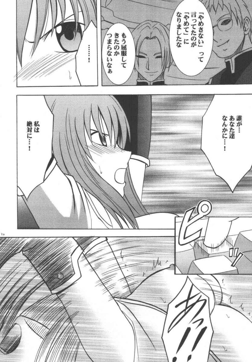 [Crimson Comics (Carmine)] Maria (Star Ocean 3: Till the End of Time) page 20 full