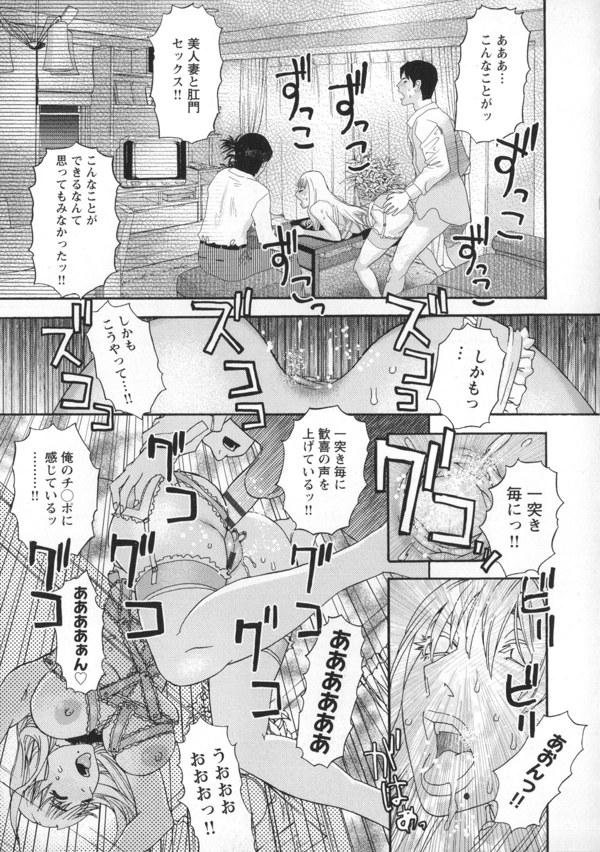 [Tenjiku Rounin] Inshi Kaden page 28 full