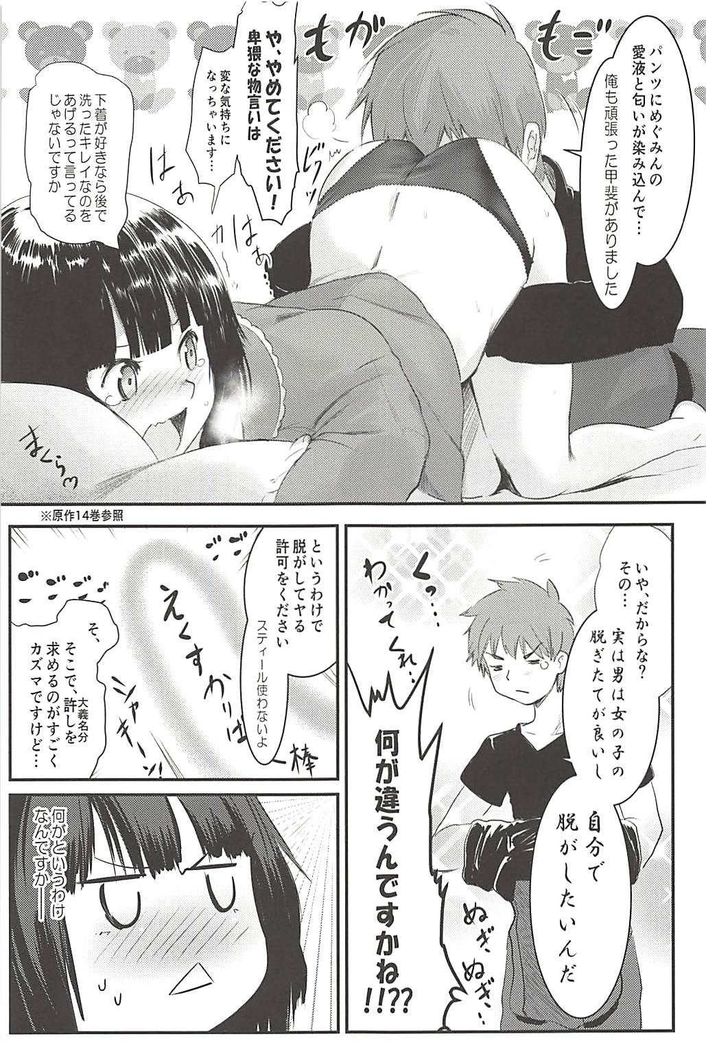 (C94) [JASmon (JAS)] Meguicha 4 (Kono Subarashii Sekai ni Syukufuku o!) page 26 full