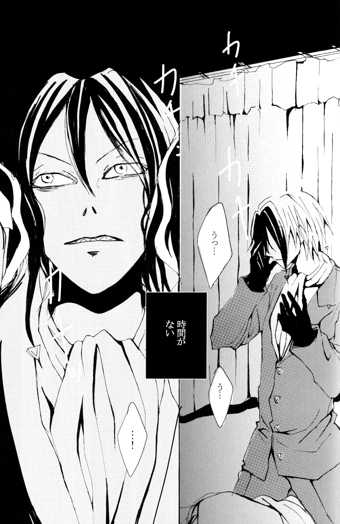 (C72) [Nine Four Air (Tomo)] JABBERWOCKY (Majin Tantei Nougami Neuro) page 21 full