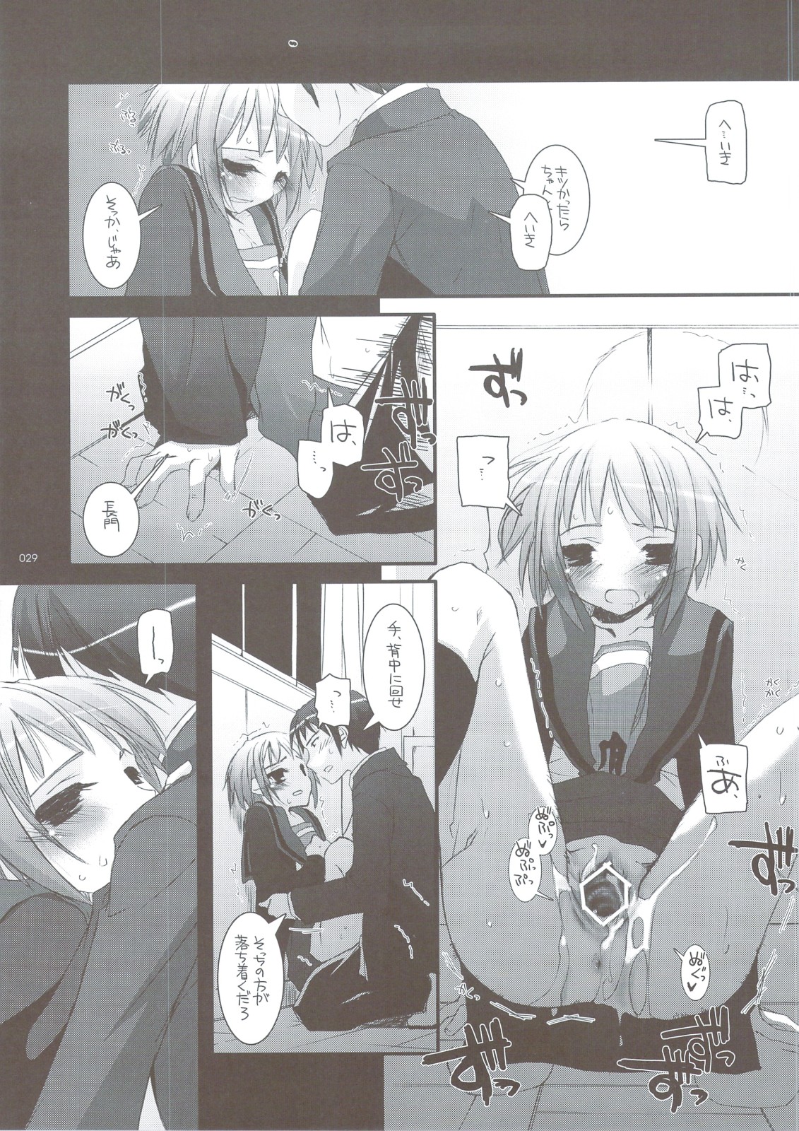 (C74) [Digital Lover (Nakajima Yuka)] DL-SOS Soushuuhen (The Melancholy of Haruhi Suzumiya) page 28 full