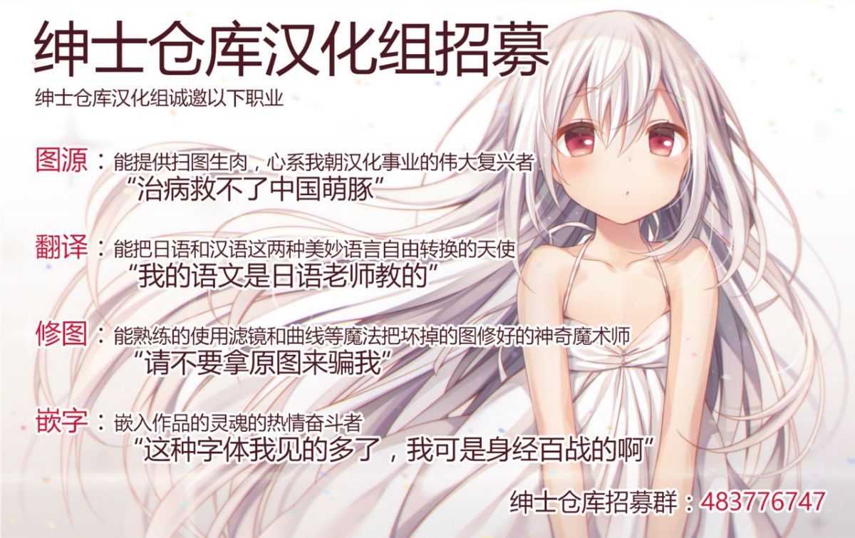 (C95) [Touyoko Surfrider (Fummy)] Hazukashigatte yo Yuuki-chan! Extend (THE IDOLM@STER CINDERELLA GIRLS) [Chinese] [绅士仓库汉化] page 24 full