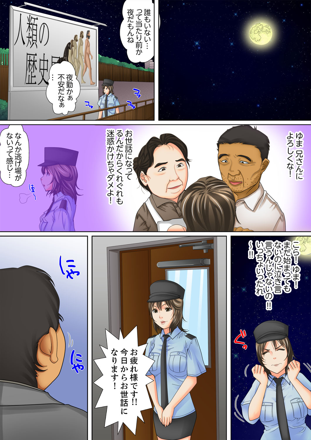 [Korosuke] Shuukan Night Museum ~ Sei ni Ueta Ijin-tachi ~ [Kanzenban] page 8 full