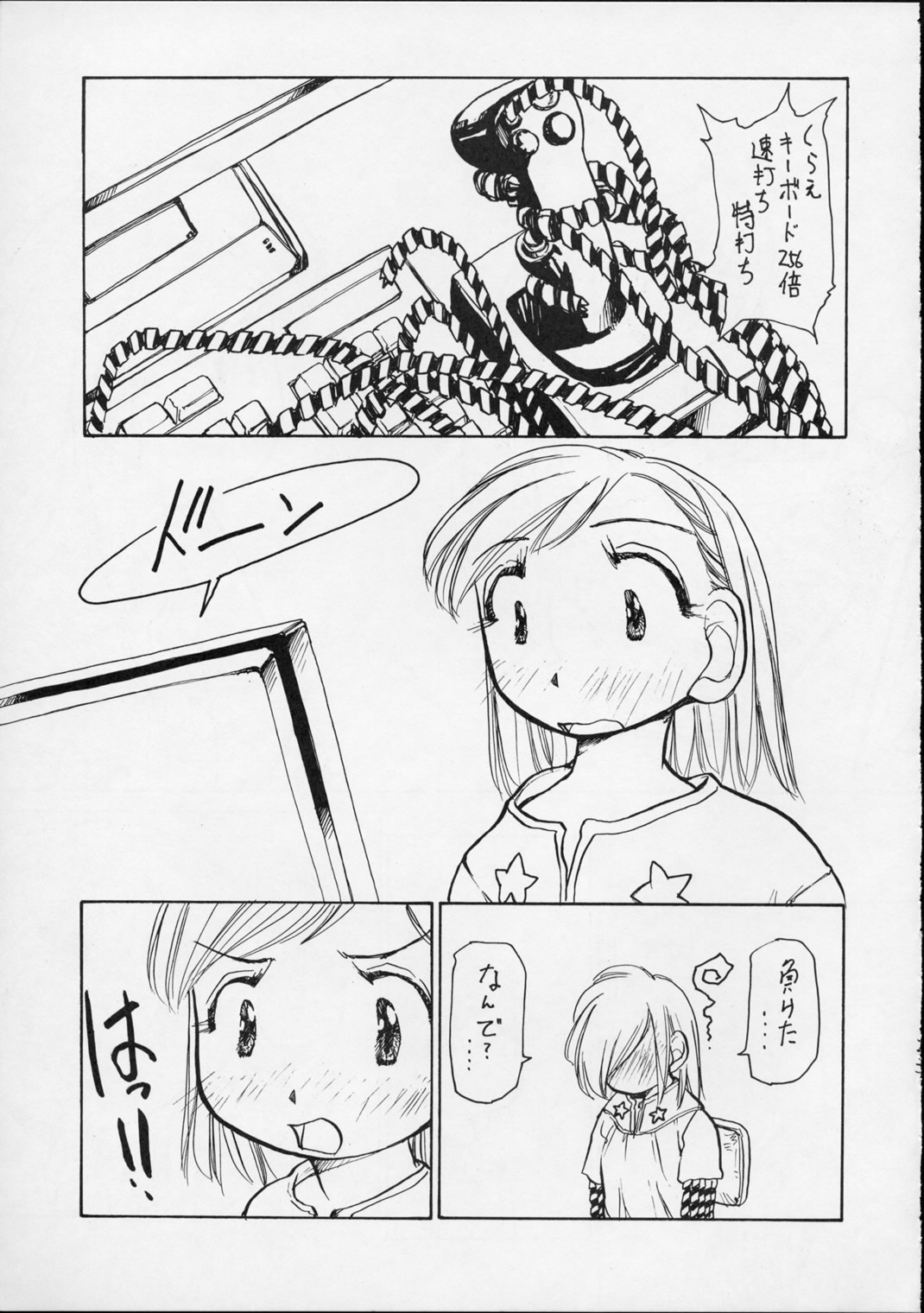 (C56) [Yuri-chanchi no 9 (Tomizawa Hitoshi)] Yuri-chan no Kyuu (Alien 9) page 22 full