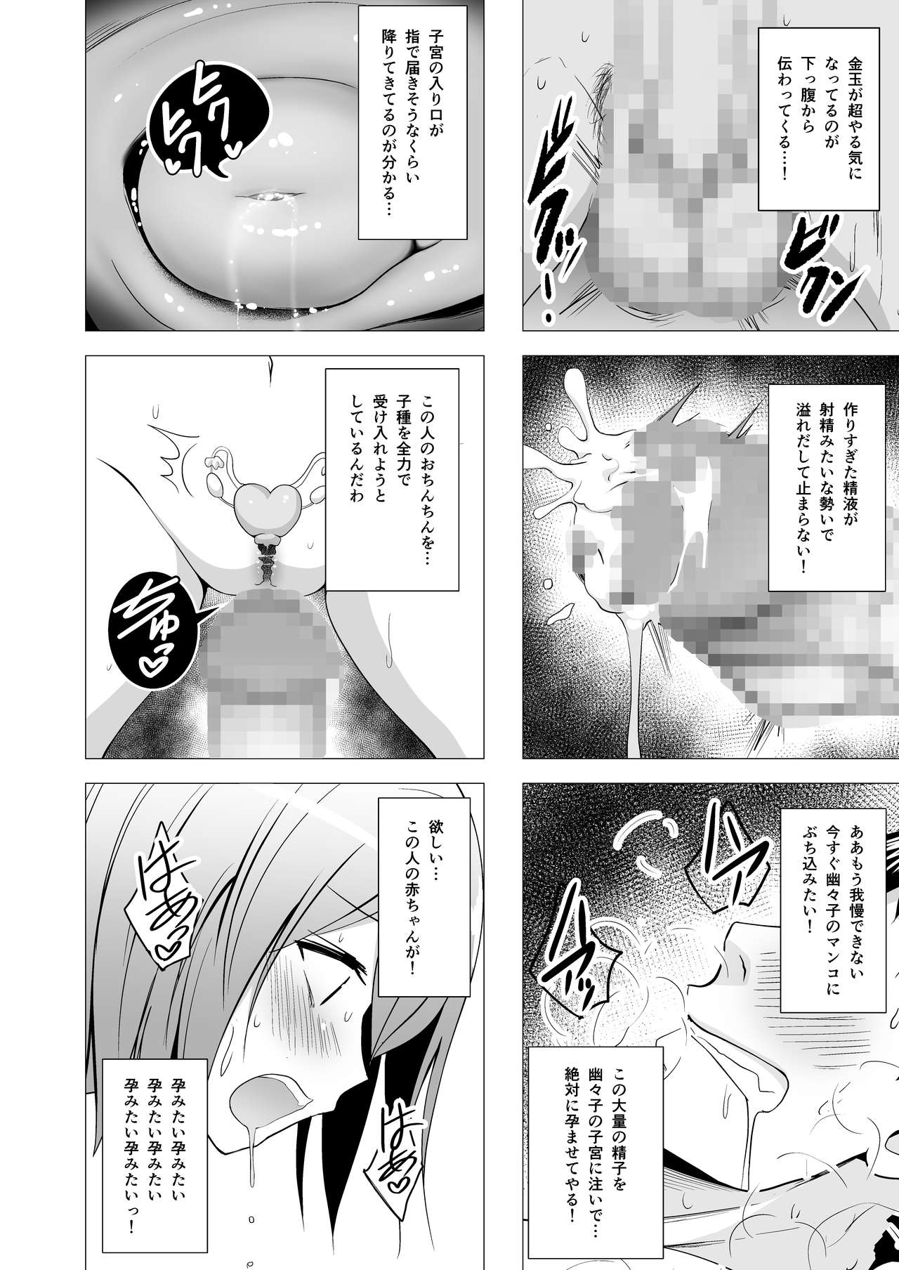 [Circle Eden (Diisuke)] Niizuma Yuyuko-sama ga Hitasura Tsukushite Amayakashitekureru Hanashi (Touhou Project) [Digital] page 15 full