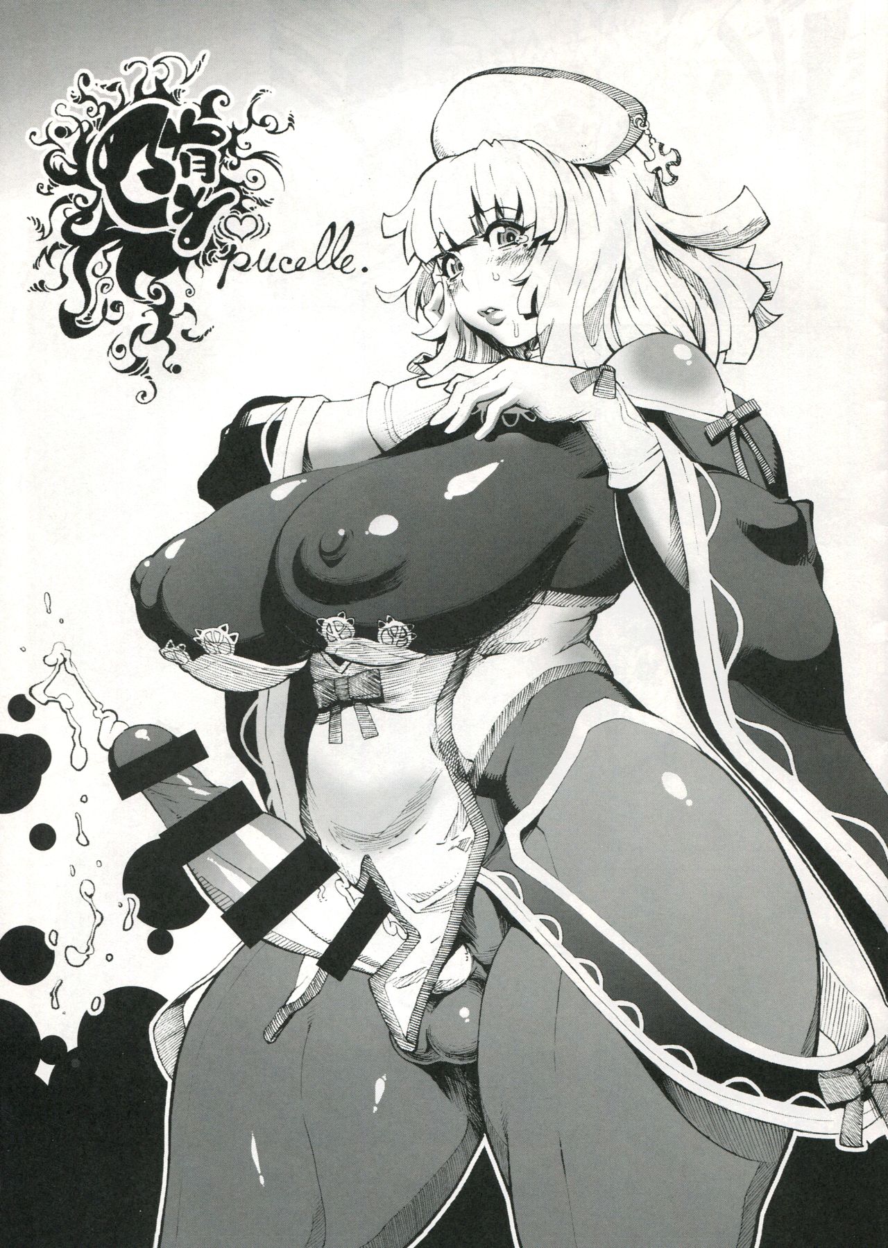 (Futaket 12) [Kocho Kocho Koukou (Bonten)] Fallen-Pucelle (La Pucelle Tactics) page 1 full