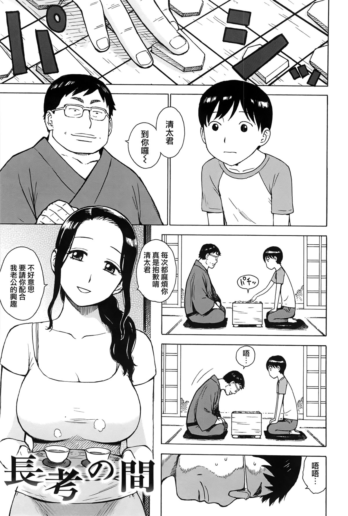 [Karuma Tatsurou] Inmama [Chinese] [裏之夢境] page 22 full
