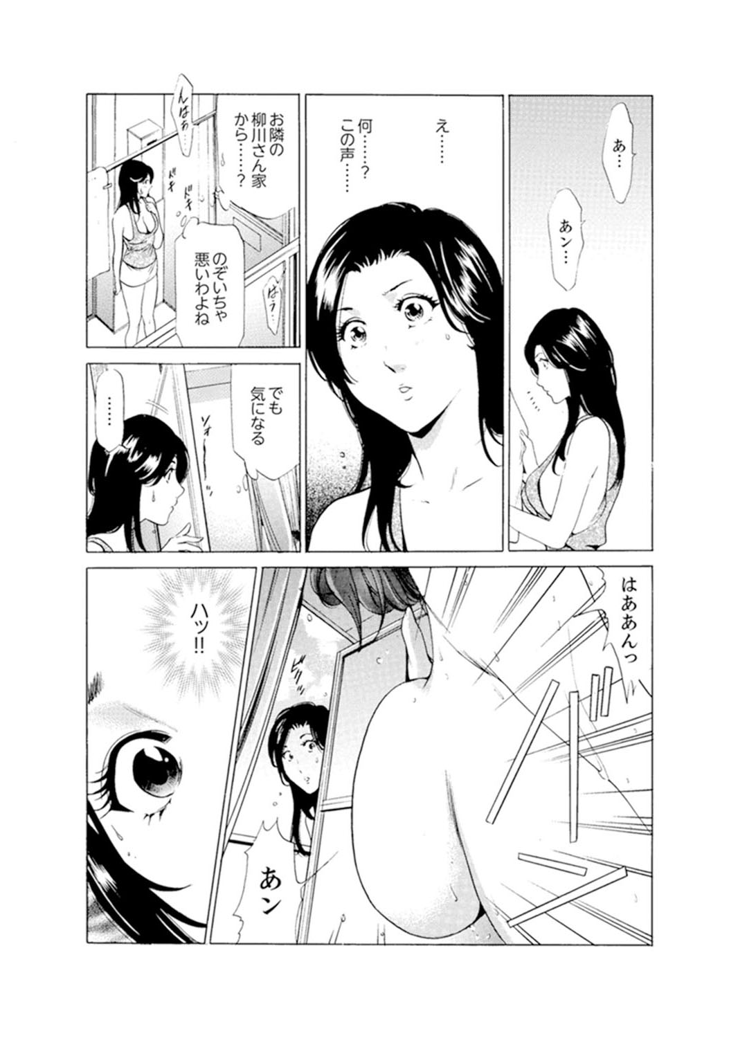 [Fontin] Hitozuma Bishonure Massage ~ Kanji Sugite Gomennasai [Kanzenban] page 48 full