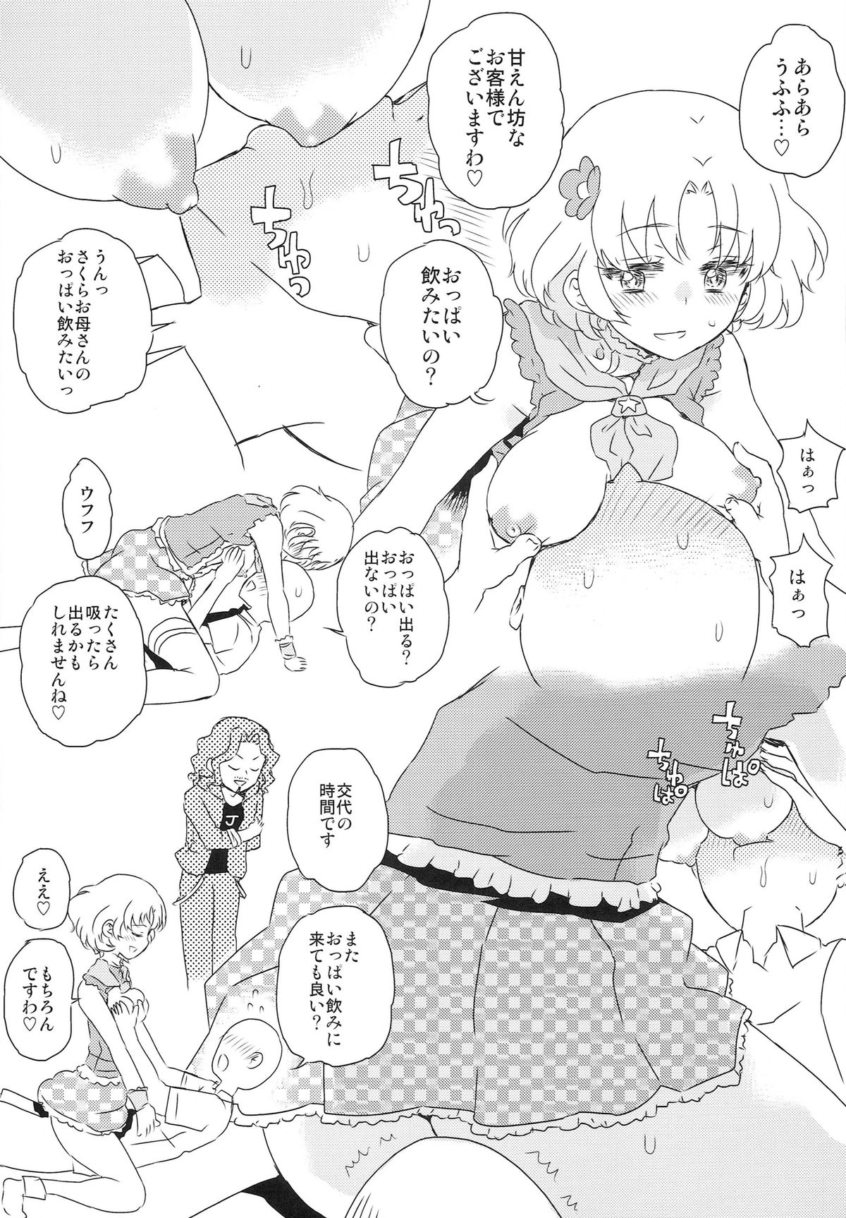 (Geinoujin ha Card ga Inochi ! 4) [Vagina Dentata (Hirota Masatane)] Idol Oppub Katudou ! (Aikatsu!) page 13 full