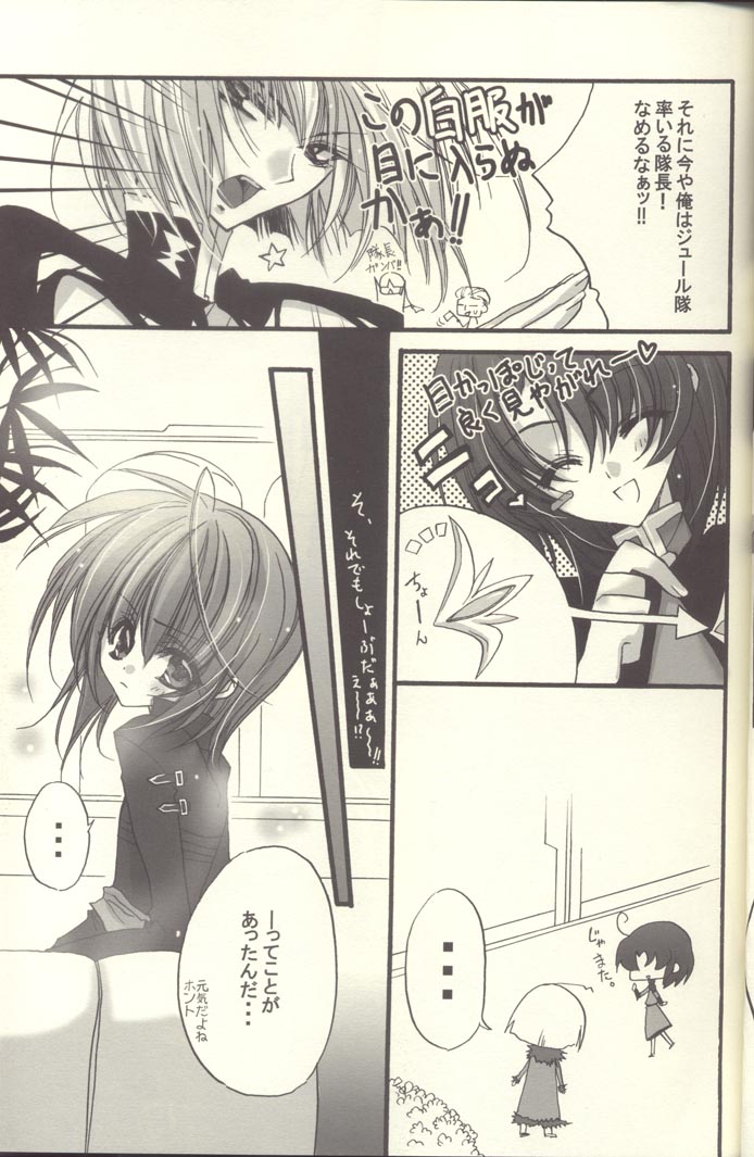 [RIRIADOLL (Takewaka Maru)] Chocolate Time (Mobile Suit Gundam Seed Destiny) page 8 full