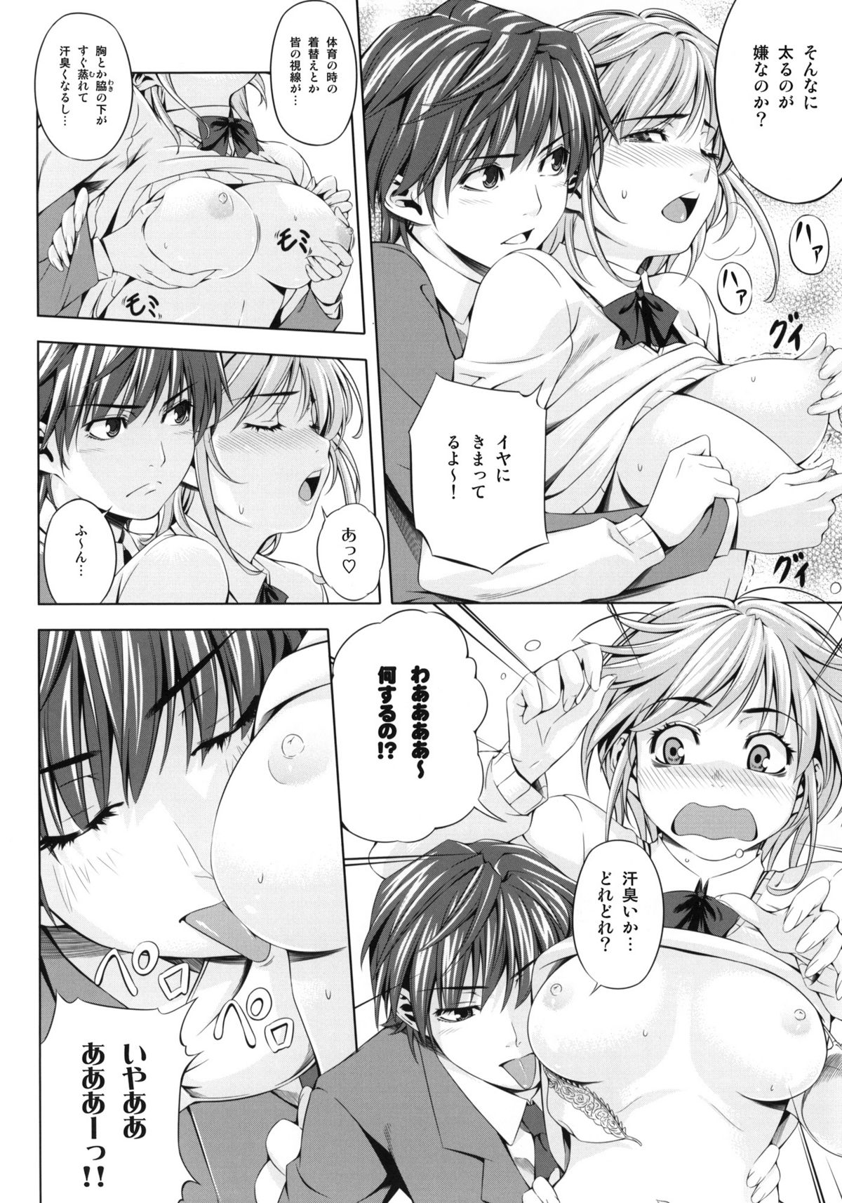 (C77) [Kirin no Chisato (Chisato Kirin)] H2 AMA×2 AFTER (Amagami) page 3 full