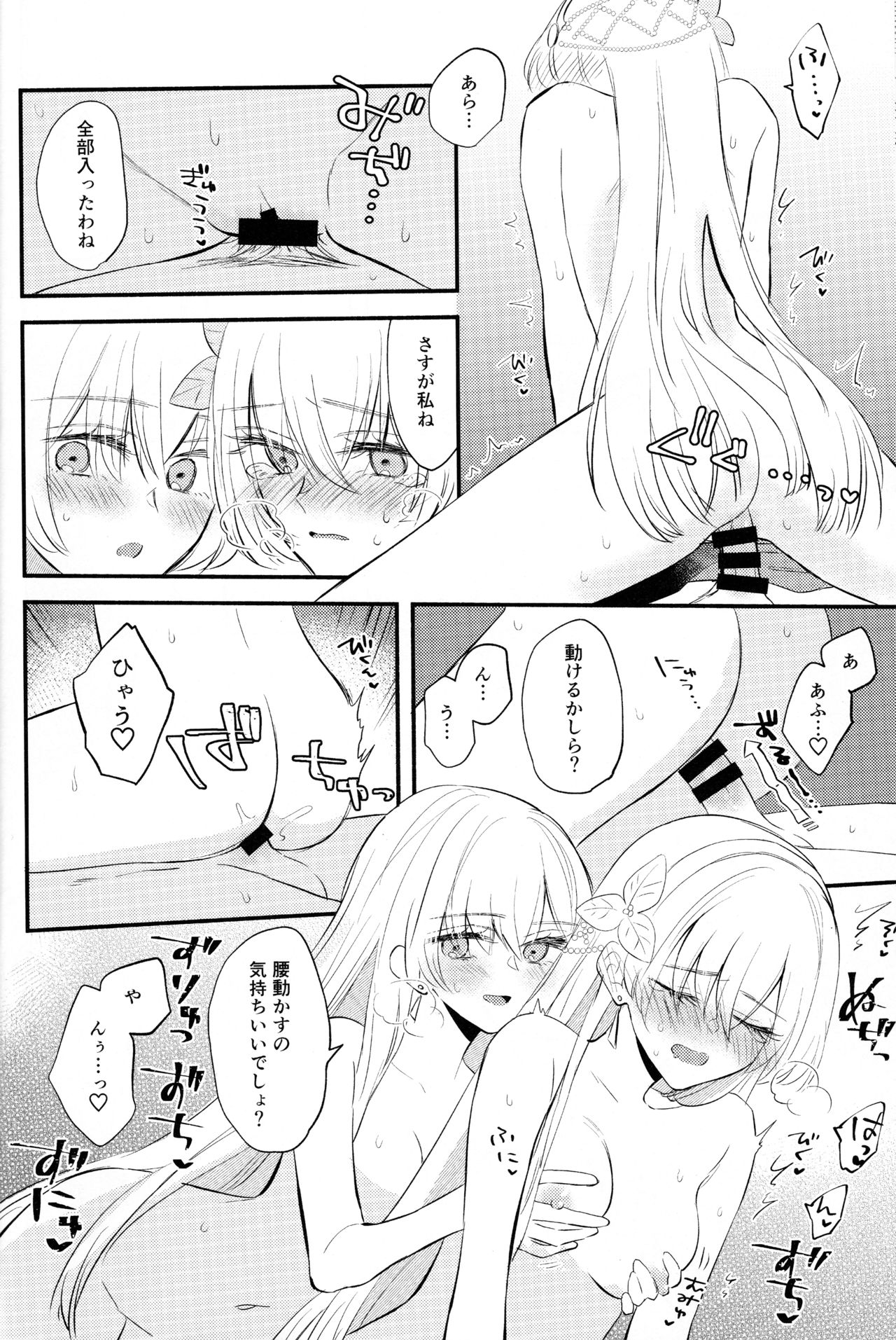 (Dai 24-ji ROOT4to5) [Curtain (Haruhara)] Lostbelt Anastasia to Rekishi Anastasia ga Shadow Border de Kadoc to Maryoku Kyoukyuu suru Hanashi (Fate/Grand Order) page 22 full