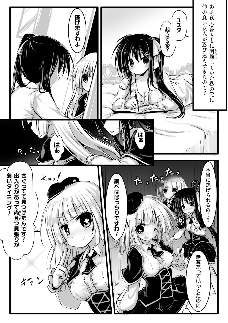 2D Comic Magazine Kikonen Hito Ranch Anthology Vol. 3 page 33 full