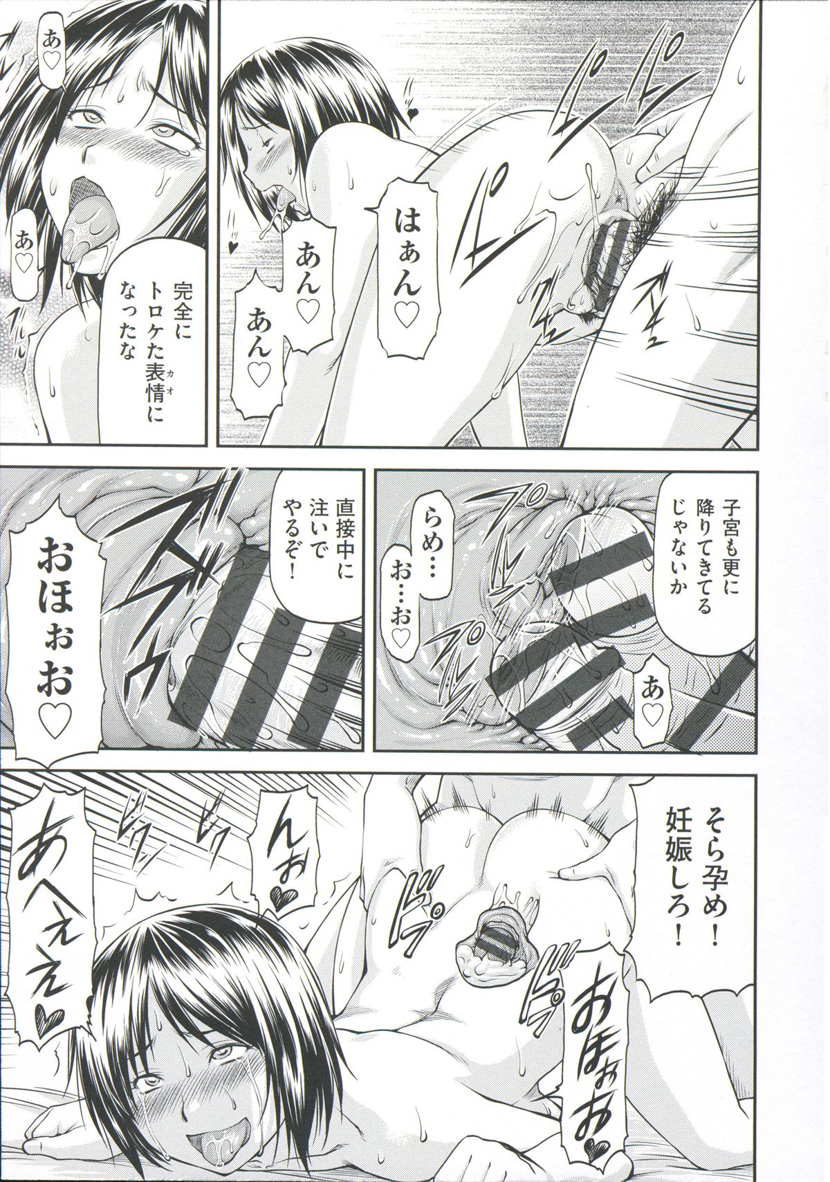 [Nagare Ippon] Ana no Oku no Ii Tokoro page 55 full