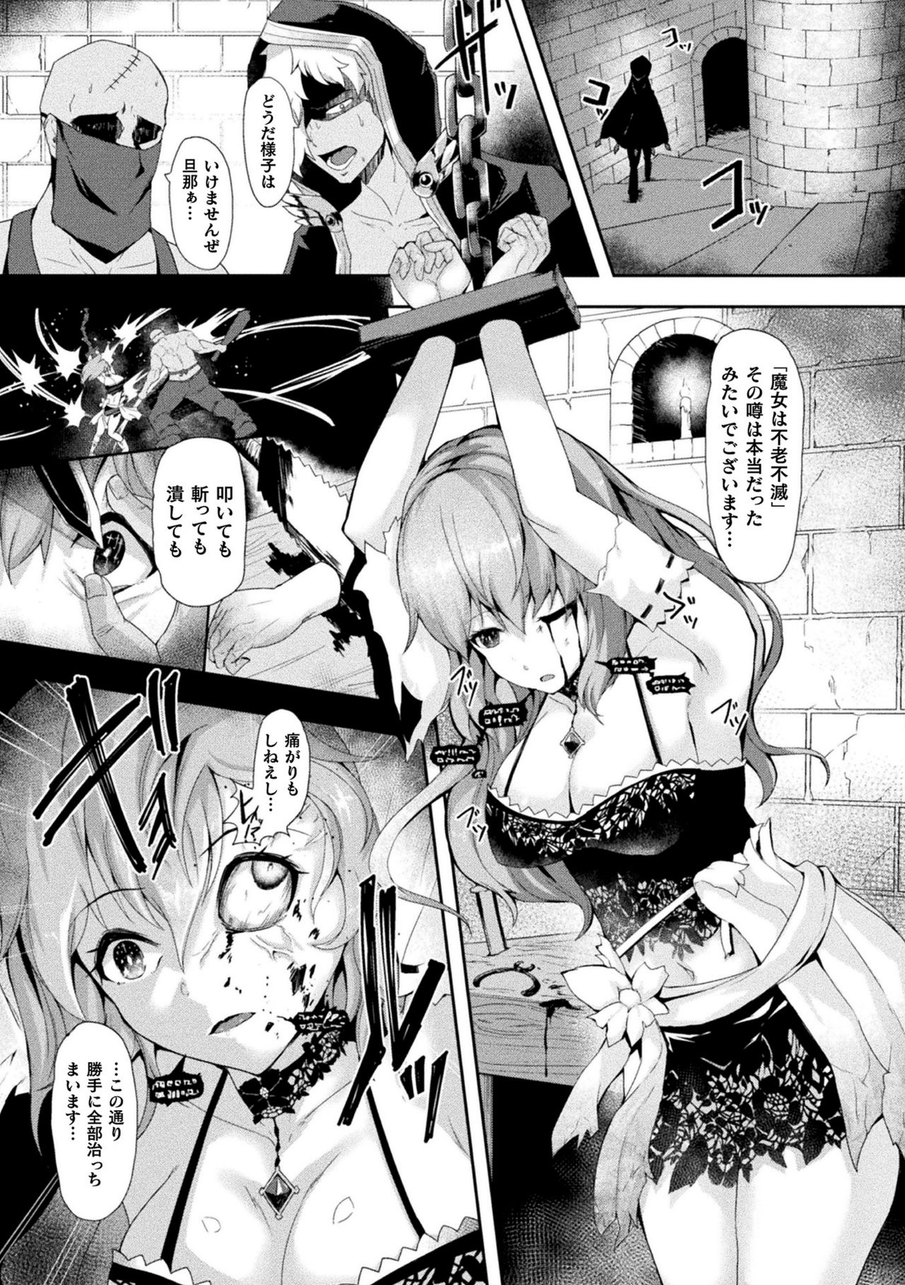 [Gotarou] Fumetsu no Majo no Kudaketa Pride -Sekka Benjo ni Ochiru made- (Kukkoro Heroines Vol. 4)[Digital] page 5 full