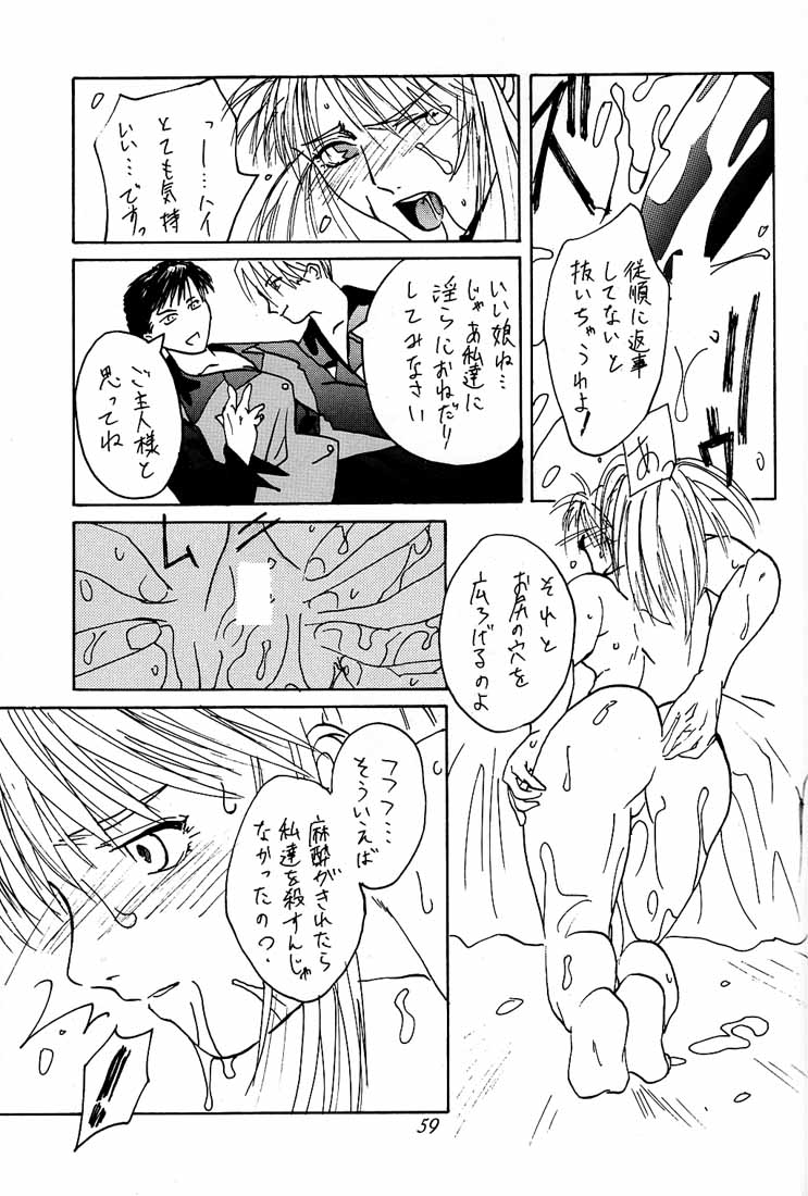 [Kouchaya (Ootsuka Tomohiro)] Ootsuka Tomohiro Soushuuhen A (Various) page 58 full