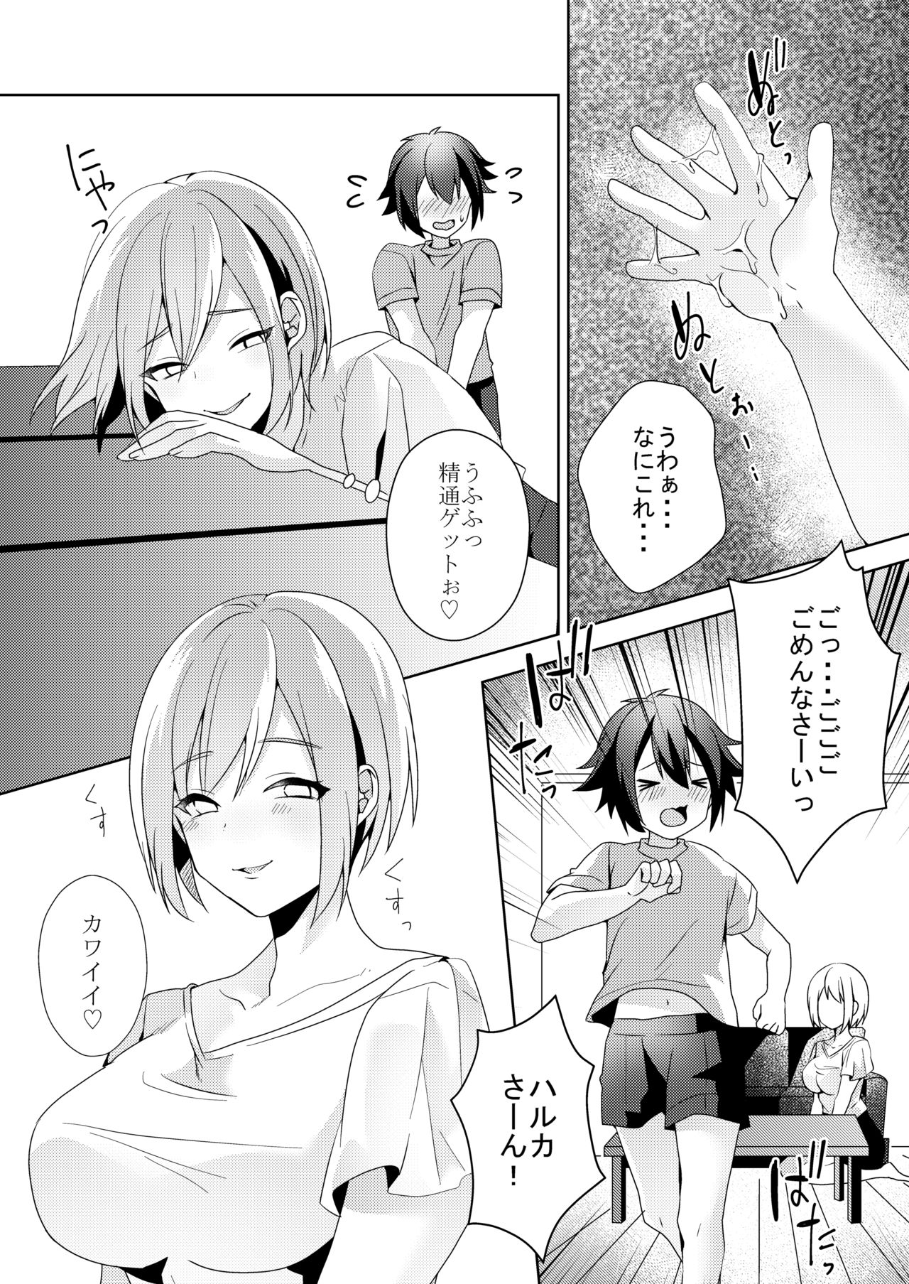 [Blitzkrieg (Himeno)] Sonojo, Shotacon ni Tsuki page 21 full