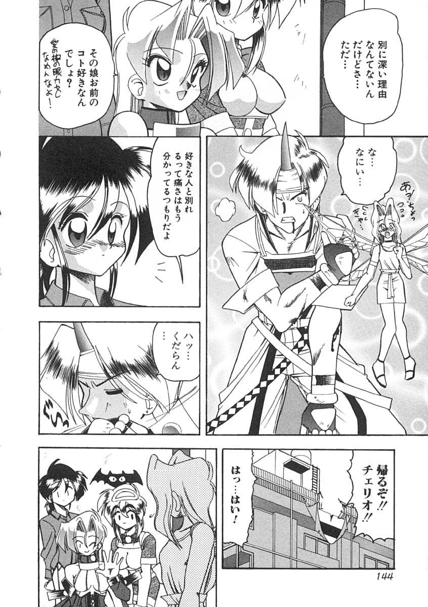 [Mokkouyou Bond] Super Critical page 145 full