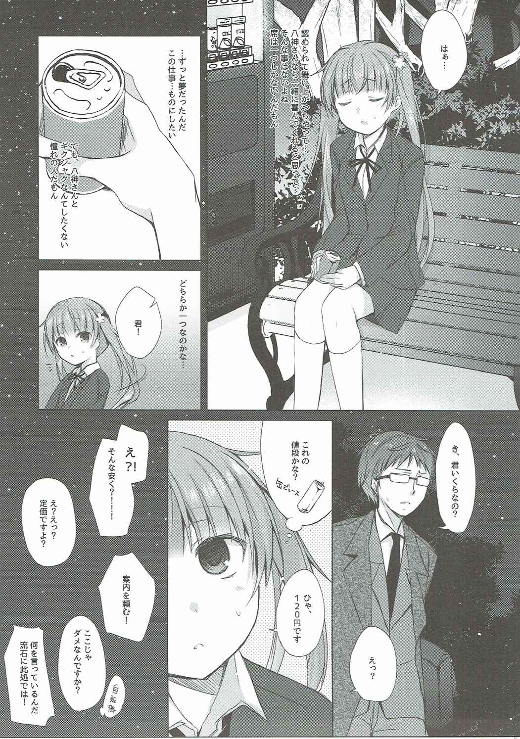 (COMIC1☆10) [Hirahira (Hirari)] Shachiku-chan to Pantsu Senpai (NEW GAME!) page 18 full