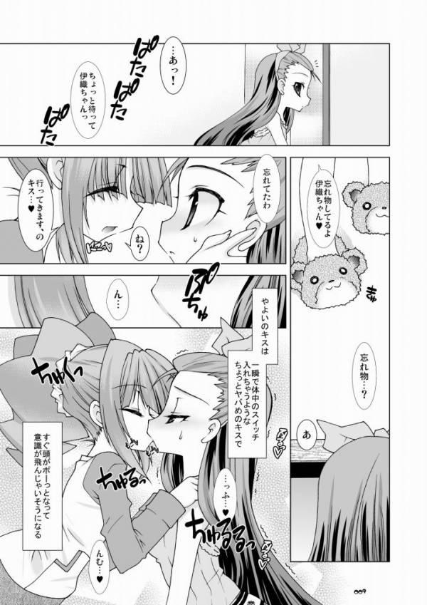 [Kanmidokoro-Hibiki (Hibiki Seiya)] Heart Breaker (THE iDOLM@STER) [Digital] page 8 full