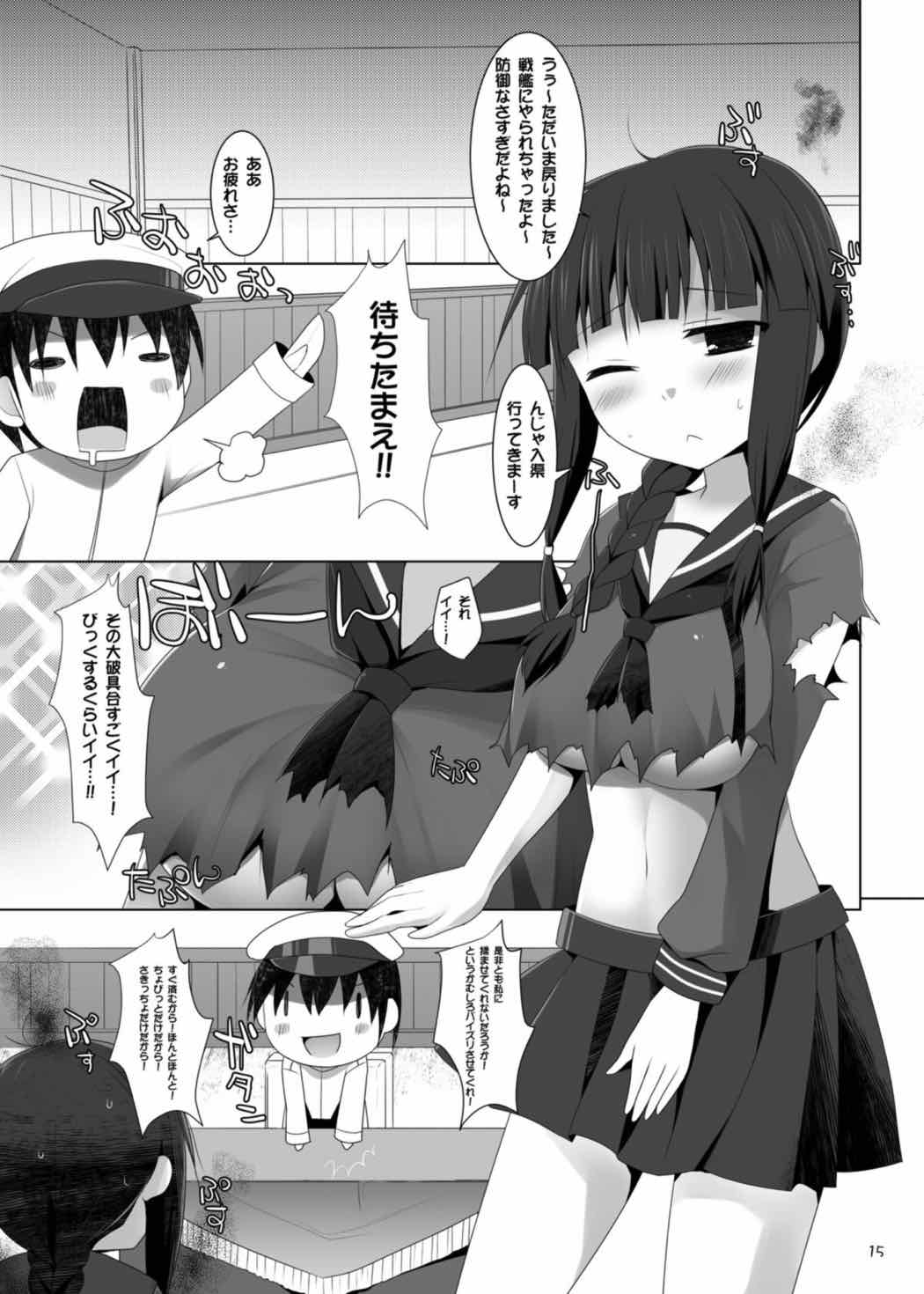 [TOYBOX, Kujira Logic (Kurikara, Kujiran)] Teikoku Kantai Chichi Zukan - Kou (Kantai Collection -KanColle-) [Digital] page 14 full