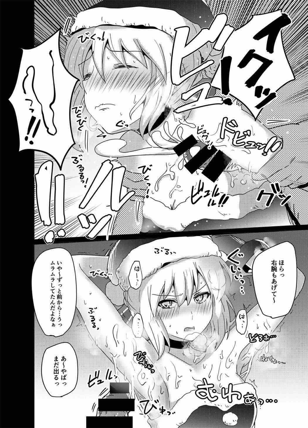 (C92) [Atelier Stars (Various)] Reiju o Motte Meizuru! Nikaku (Fate/Grand Order) page 6 full