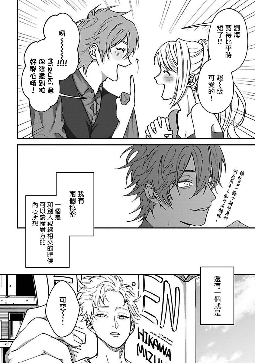 [Nagisa Eiji] Kabukichou Bad Trip | 歌舞伎町 Bad Trip Ch. 1-4 [Chinese] [拾荒者汉化组] [Digital] page 6 full