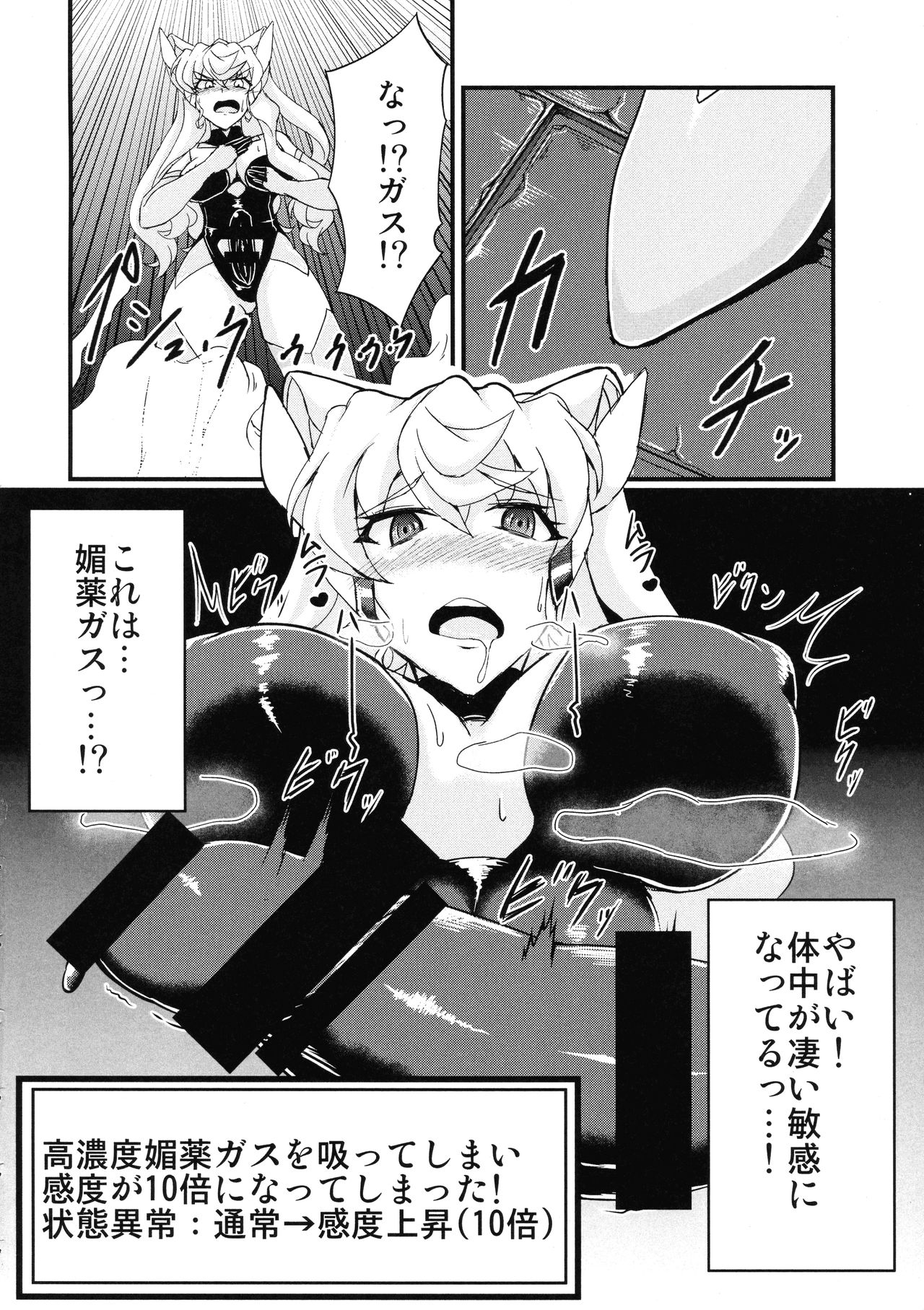 (C93) [Daisan Shinsekai (Fumikage)] Futanari Maria Ero Trap Dungeon (Senki Zesshou Symphogear) page 3 full