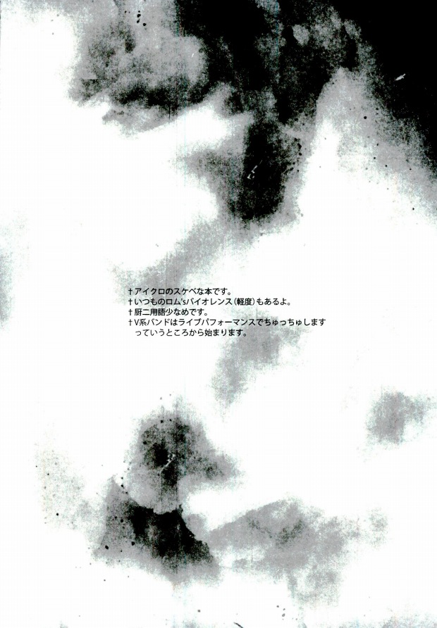(ROCKIN' SHOWER) [Coma (Seii)] Judgment from the Deathtopia (SHOW BY ROCK!!) page 2 full