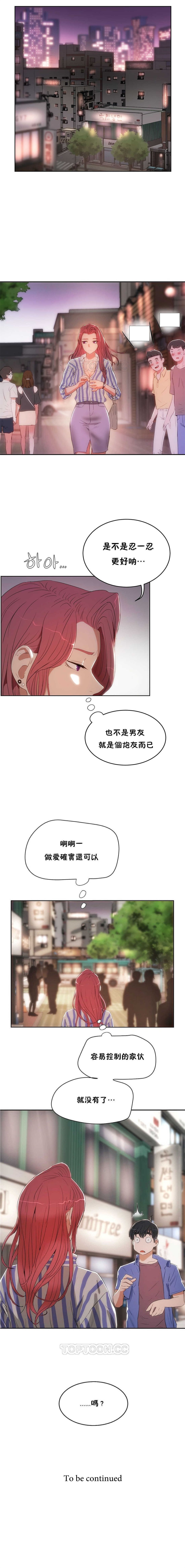 性教育 1-48.5 中文翻译（完結） page 83 full