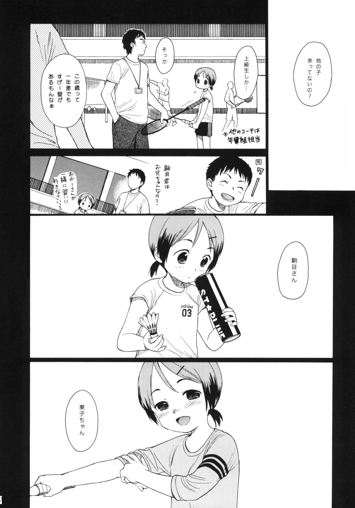 (COMITIA94) [SECOND CRY (Sekiya Asami)] LUST KING Sairokubon page 5 full