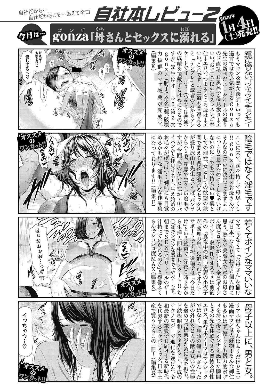 COMIC Shingeki 2020-02 [Digital] page 32 full